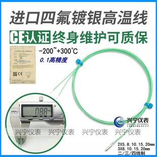 2X5,8,15,20进口PT100热电阻,高精度二三线制温度传感器,1000探头