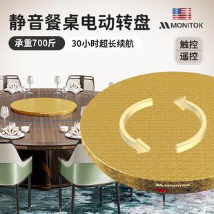 圆餐桌电动转盘旋转器底座桌面转芯智能充电式电机商用家用饭桌子