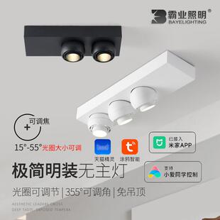 明装射灯涂鸦智能方形无主灯照明客厅背景墙调焦调色吸顶天花筒灯
