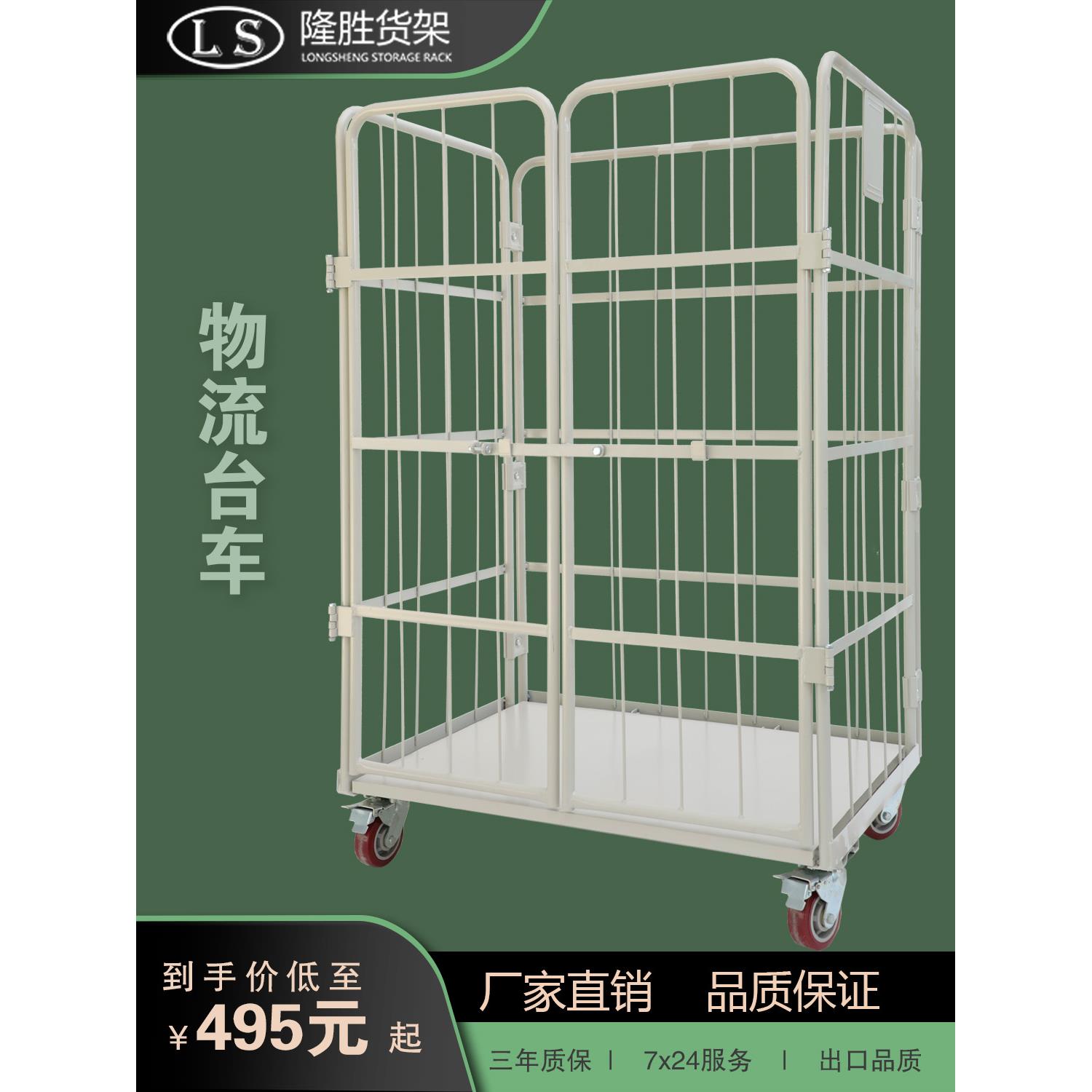 加厚超市搬货物流台车 大号静音理货仓库推车 四轮仓储笼车