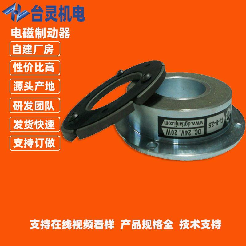 电磁失电刹车器厂家 断电刹车器断电制动器失电制动器供应价格