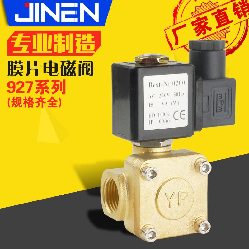 0927系列先导膜片电磁阀 4分高压16KG 消防水 空气炮 空压机用