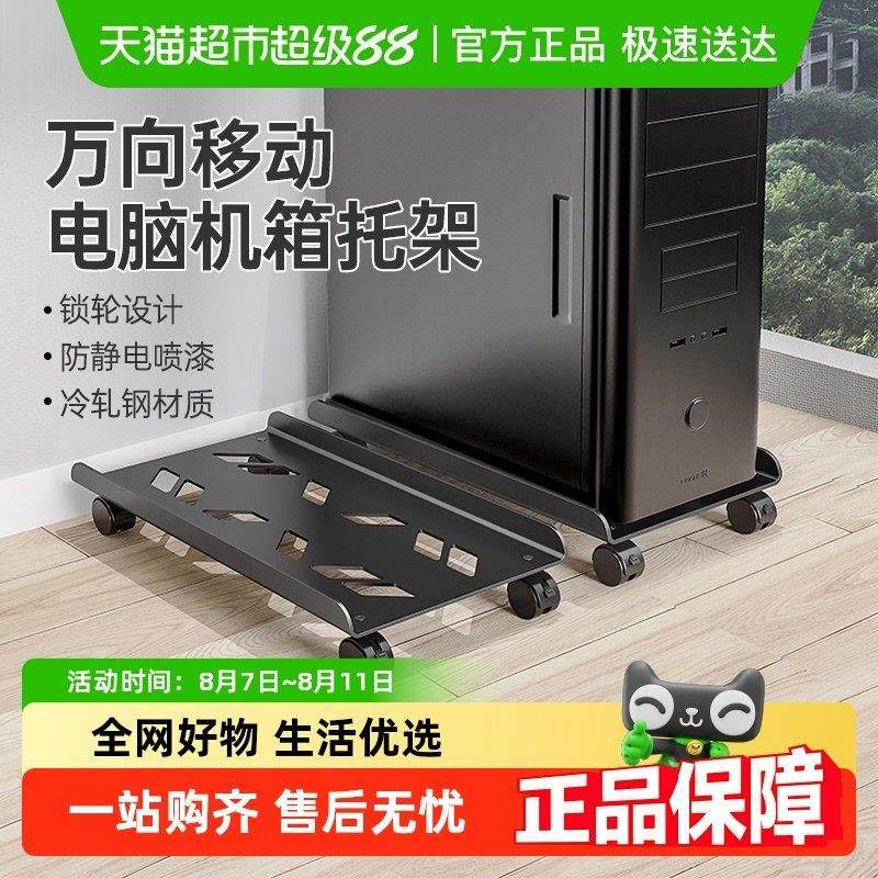 电脑主机托架支架可移动机箱底座带滑轮置物架家用办公室台式托盘