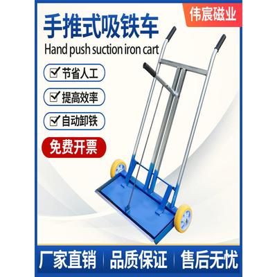 手推式吸铁车除铁车强磁手推吸铁车车间清理铁粉铁屑钢丸专用工具