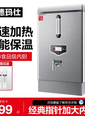 德玛仕开水机商用指针款热水器电热自动烧水器保温款开水器KS-30F