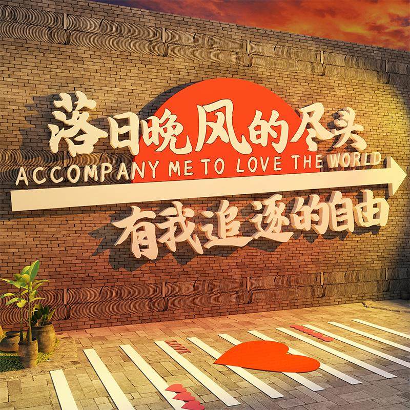 网红打卡拍照区布置户外民宿农村家小院露营风形象墙面装饰背造景,家居饰品,文化墙贴,淘宝优惠券,粉丝福利购,淘宝优惠卷