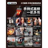 手持式 高频感应加热机铜管焊接机淬火退火中频加热处理加热器设备