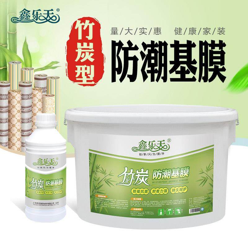 竹炭净味墙纸基膜墙面处理剂配套糯米胶施工防水防霉防潮