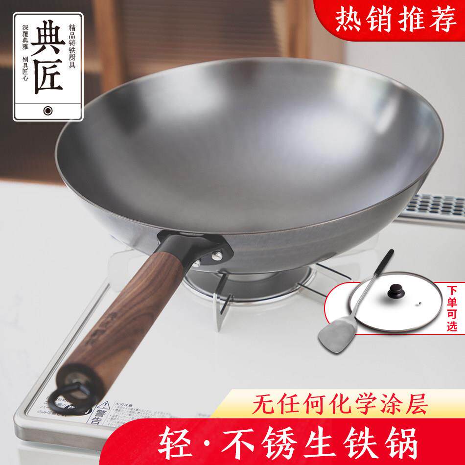 典匠铸铁炒锅无涂层轻便老式圆底生铁锅不沾锅尖底家用炒锅铁锅