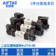 310 亚德客电磁阀4v210 120 220 410 110 420 原装 130 230