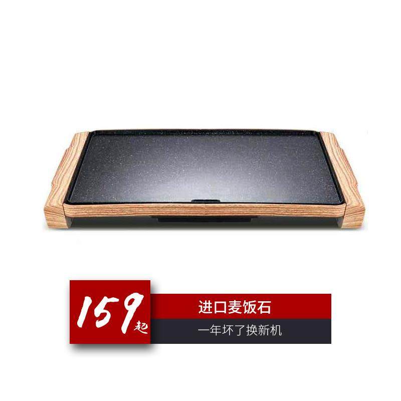 麦饭石电烧烤炉家用室内烤肉机家庭韩式纸上无烟不粘电烤盘烤肉锅