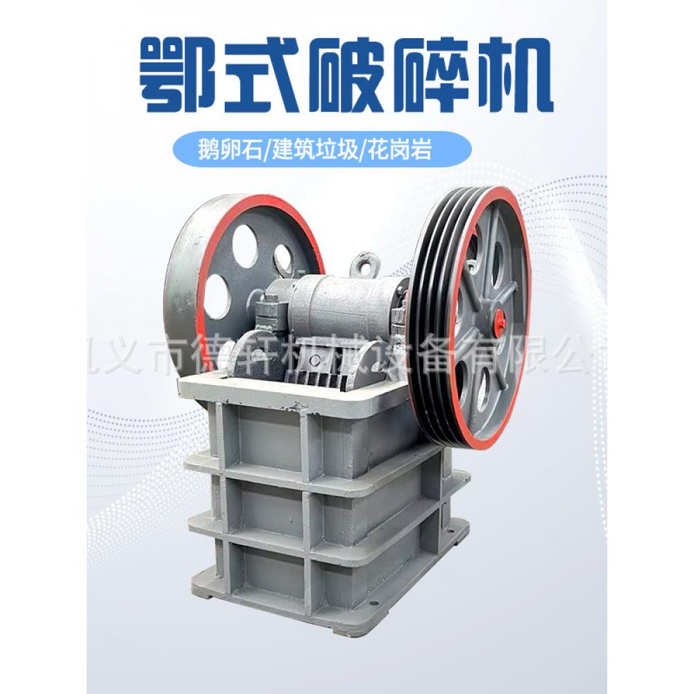 鄂式破碎机花岗岩青石水泥块鄂破粉碎站厂家建材砂石骨料碎石机