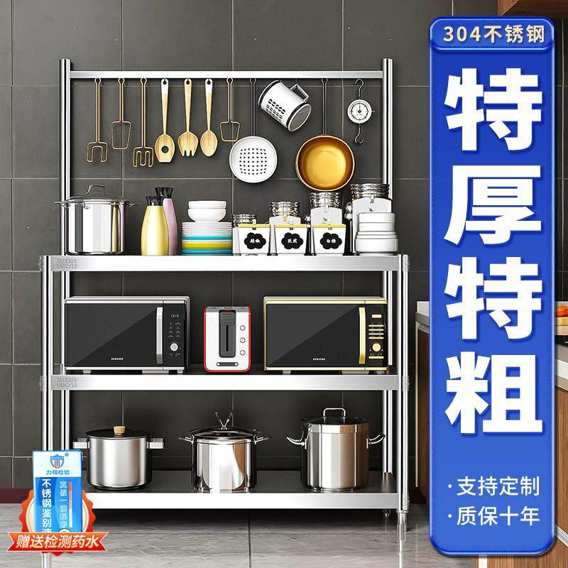 304不锈钢厨房置物架收纳毛巾挂架落地多层架子储物柜货架餐边柜,厨房/烹饪用具,厨房置物架/置物柜/角架,淘宝优惠券,粉丝福利购,淘宝优惠卷