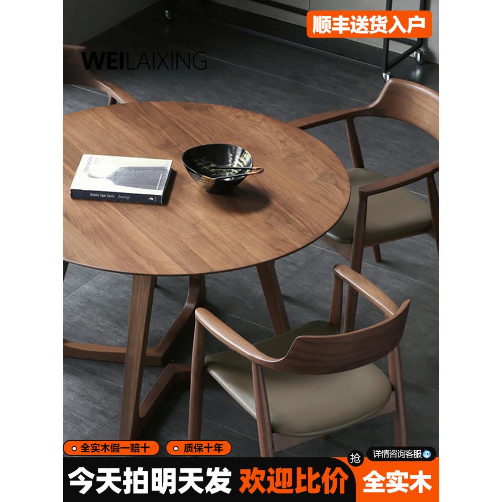 实木圆餐桌简约休闲洽谈桌椅组合咖啡厅商务会客接待小圆桌胡桃色