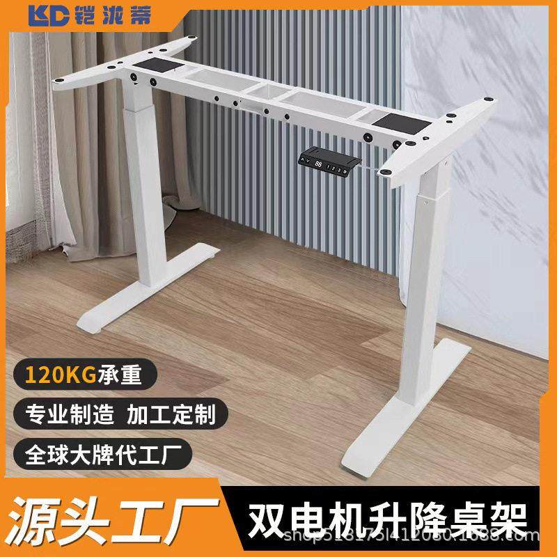 电动升降桌站立式办公桌学习桌子双电机智能升降桌架电脑升降桌腿,住宅家具,电动升降桌,淘宝优惠券,粉丝福利购,淘宝优惠卷