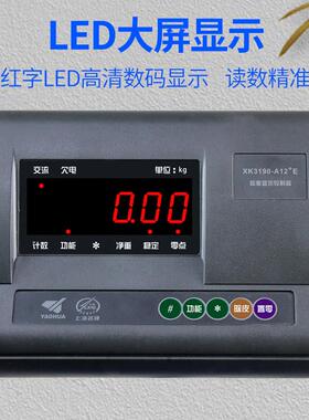 上海耀华XK3190-A12+E称重仪表显示器电子地磅仪表堆高机秤台秤表