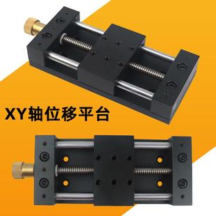 一维二维精密滑台平台手动平移台位移台实验台直线平台可组XY轴