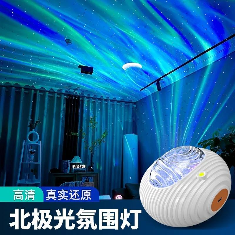 北极光满天星空投影灯激光灯房间实用浪漫月亮氛围灯创意生日礼物