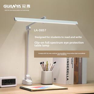 冠雅夹子护眼台灯50cm书桌阅读灯专用工作灯全光谱屏幕灯