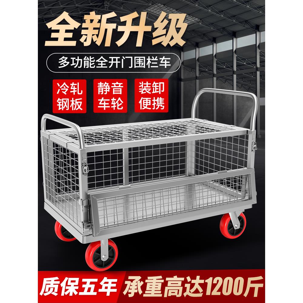 可折叠围栏手推车摆摊小推车拉货地摊专用推车家用静音平板搬运车