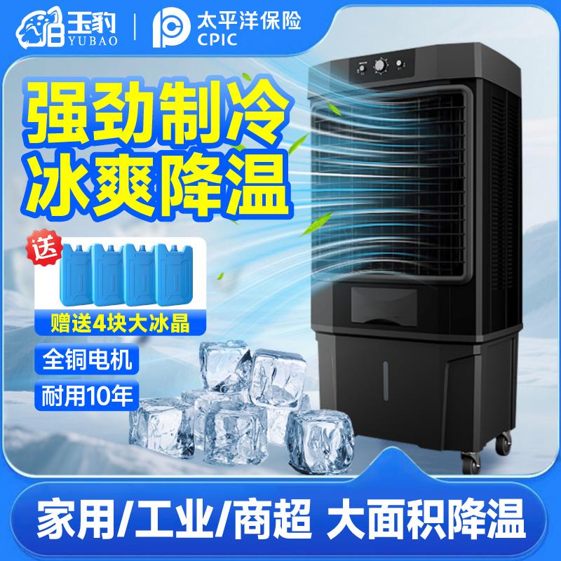 移动水冷式空调扇三重净化瀑布帘冷风机家用卧室加水制冷商用冷风