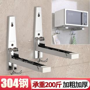 微波炉置物架壁挂可伸缩304不锈钢微波炉架子烤箱架挂墙托 托架支