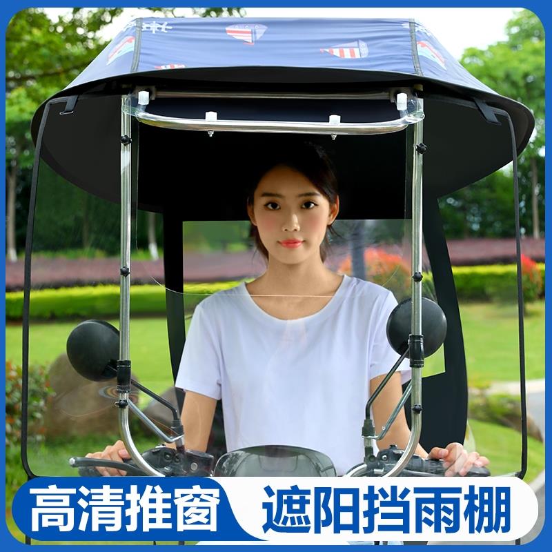新款电动摩托车雨棚加厚踏板车遮阳蓬电瓶车挡风罩防晒防雨遮阳伞