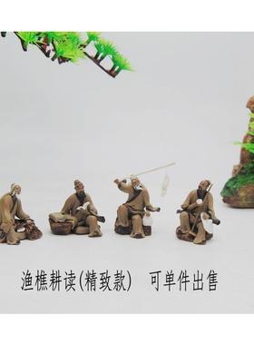 一寸精致款渔樵耕读陶瓷摆件中国古代人物园林假山水池造景装饰品