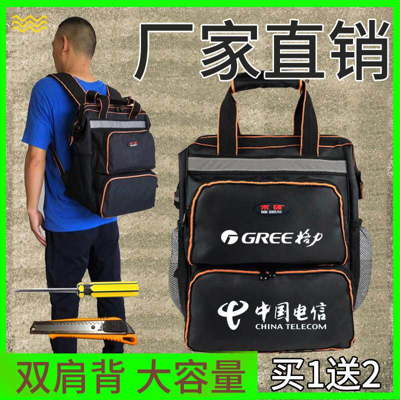 双肩工具包男背包帆布加厚耐磨多功能家电维修安装包家政保洁清洗