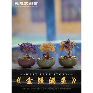 灵隐文创馆钱树饰品黄水晶风水入口招财进宝桌面饰品办公水晶饰品