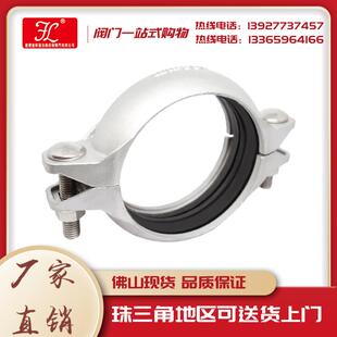 304不锈钢拷贝林卡箍沟槽卡箍消防钢卡接头管箍抱箍水处理卡套