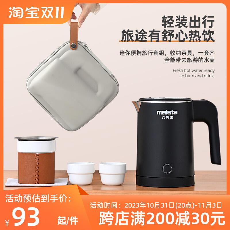 旅行茶具套组快客杯一壶二杯可携式烧水壶户外煮茶功夫茶杯泡茶壶