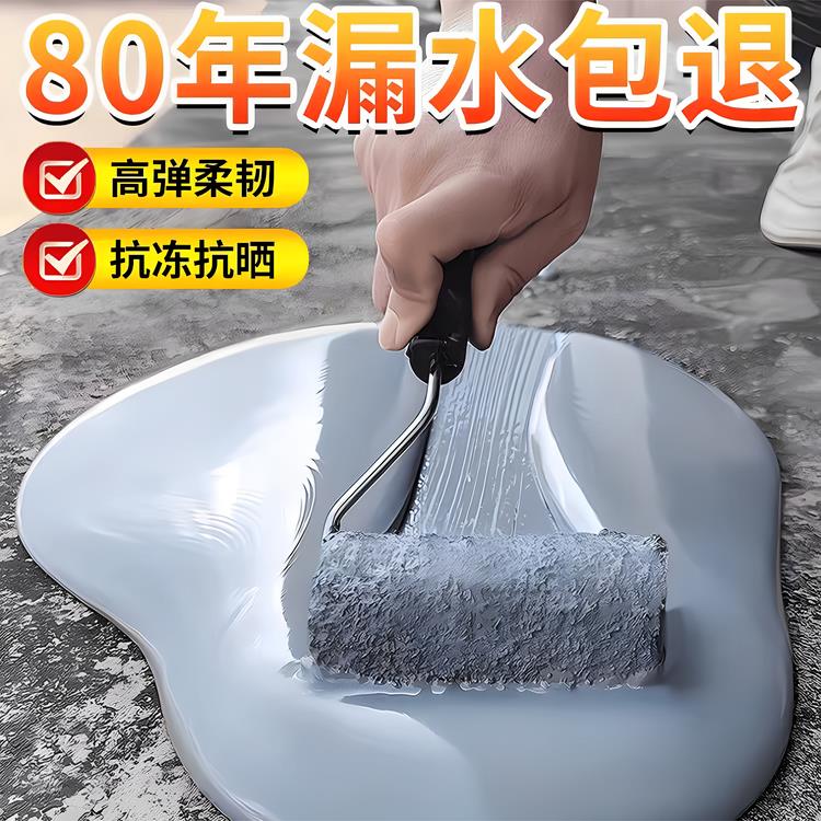 屋顶防水补漏专用涂料楼顶房顶堵漏王外墙裂缝漏水专用防漏材料漆