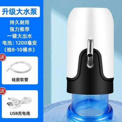 电动抽水器桶装水大桶取水矿泉按压出水小型饮水机自动上水器吸水