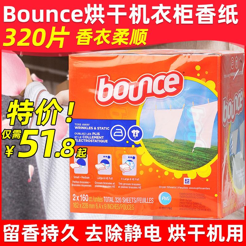 BOUNCE邦氏烘干机用香衣片去静电留香四合一柔顺纸 320片美国进口