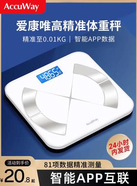 爱康唯体重秤体脂电子秤家用精准耐用充电人体小型智能测脂肪计重