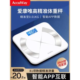 爱康唯体重秤体脂电子秤家用精准耐用充电人体小型智能测脂肪计重