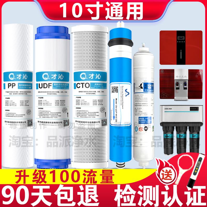 净水器滤芯全套通用家用净水机五级过滤10寸PP棉活性炭纯水机配件