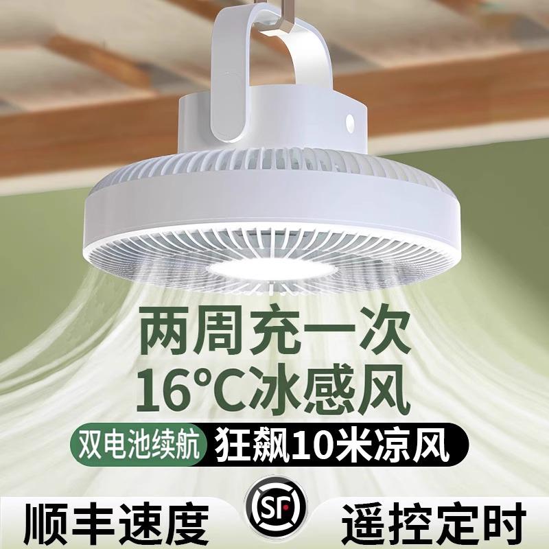 小风扇吊扇宿舍床上悬挂超静音大风力充电电风扇USB户外厨房吊扇