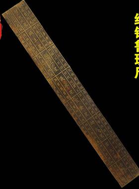 老神仙摆件 鲁班尺吉数尺 高精度丁兰铜纯铜 木工尺门公尺 包邮