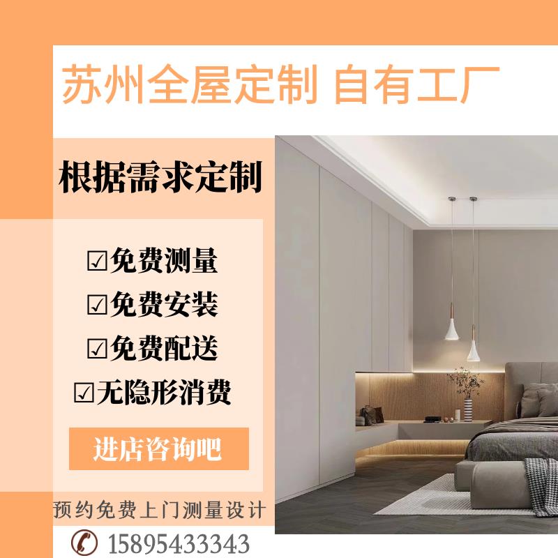 衣柜全屋定制苏州工厂橱柜衣帽间开放式简约小户型实木家具定做