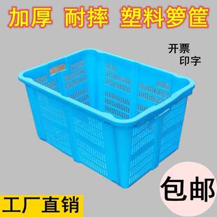 塑料箩筐加厚周转筐长方形网眼筐储物筐镂空胶筐服装厂专用收纳筐