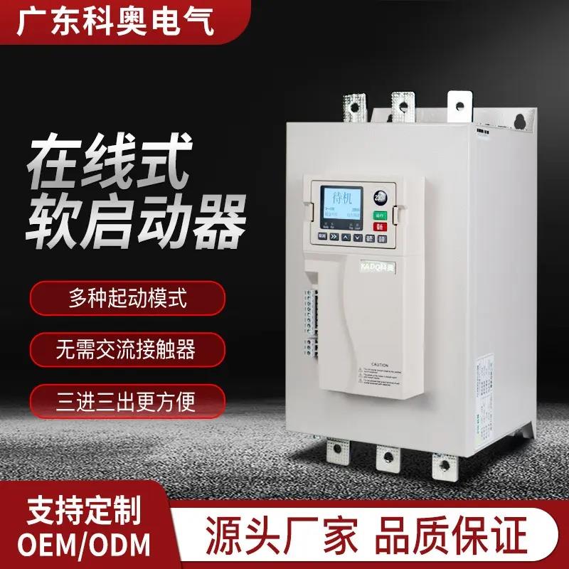 直供工业水泵风机电机控制起动器三相降压智能型在线软启动器