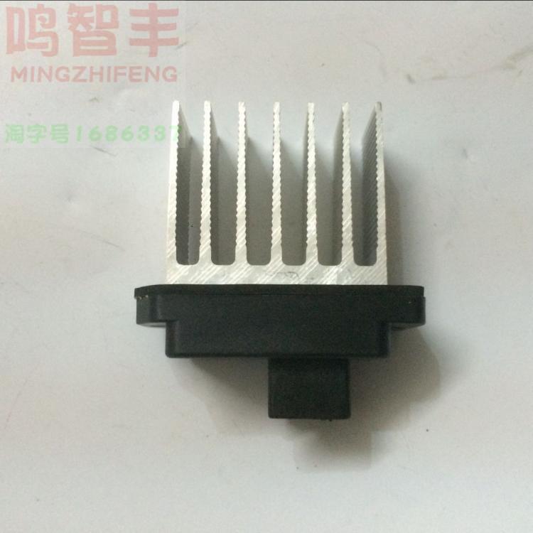 适用于金杯阁瑞斯前鼓风机电机电阻器 蒸发箱调速电阻 鼓风机电阻