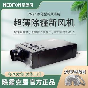 绿岛风超薄管道除霾新风机家用PM2.5空气净化器商用强力正压送风