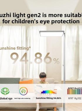 lipro 柔光落地护眼灯儿童学习阅读书桌台灯全光谱落地大路灯智能