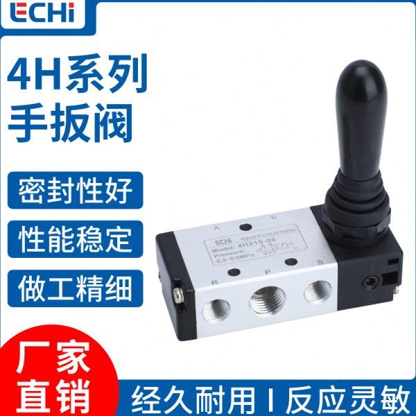 亚德客型气缸气动手动阀4H210-08手板阀二位五通4H310-10/410-15