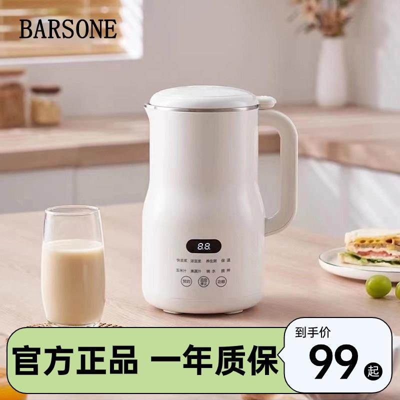 【出口品质】朋森破壁机家用全自动多功能豆浆机免泡免过滤1L容量,厨房电器,破壁机,淘宝优惠券,粉丝福利购,淘宝优惠卷