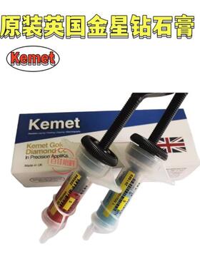原装进口kemet英国金星牌钻石研磨抛光膏1 3 6 8 10 14 25 45 1/4