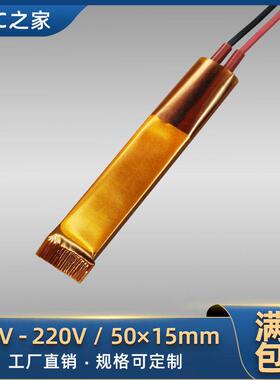 10片/12-220V陶瓷PTC恒温空气薄膜电发热体片块加热器配件 50*15
